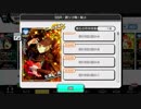【バンやろ！】ユキホの兄（バイト浪漫）特集【カードシナリオ】
