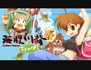 【Switch DLゲーほぼ日実況#371】「海腹川背 Fresh!」体験版 前編【Ciao_Ringoのショートショート】