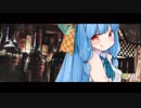 【VOICEROID劇場】クラシックを聴きながら葵ちゃんとお話しするBAR