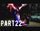 FINAL FANTASY Ⅶ を実況します。【Part22】