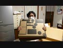 【速報】ニンテンドーラボ買ってきたので開封します！