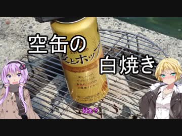 バイクでゆかマキフィッシング 第2話