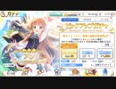 【プリンセスコネクト！Re:Dive】マナリア使いのキモオタが推しのアンちゃん当てるために100連引いてみた