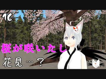 【桜の季節】烏丸ゆんのお花見…？【VTuber】