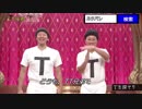 TT兄弟『RPG』