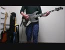 【ベース】Relation【弾いてみた】