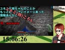 【BANクラ】癒し系vtuberユキミお姉ちゃん【清楚】