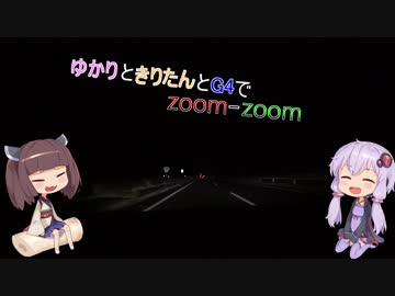 【ゆかきり車載】ゆかり対向エンジン第2話｢ゆかり大暴れ｣