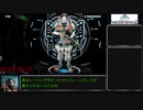 【Warframe】ルア潜入RTA 2分08秒13【PC版】