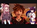 東北きりたんがKH3実況していく 7（おまけあり）