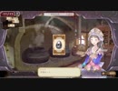 “トトリのアトリエDX～アーランドの錬金術士2～”　実況プレイ　part43