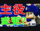 【パワプロ2018】#35 オールスター投票開始！勝つのはどっちのブラック？【最強二刀流マイライフ・ゆっくり実況】