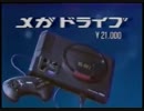時代が求めた16BIT