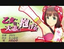 【アイマスMAD】乙女よ大志を抱け！　ステラステージVer