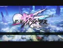 【星翼】天を翔ける有情の拳　Part1【☆１】