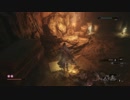 【SEKIRO：隻狼】火薬庫のちょび髭による忍日誌Part6【探索：捨て牢～仙峯寺侵入】