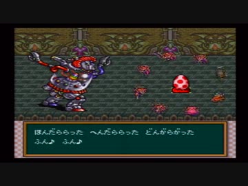 たまごを割れ割れ！！【SFC版半熟英雄】Part11