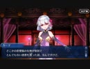 Fate/Grand Orderを実況プレイ 徳川廻天迷宮 大奥編 part6