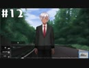 【Colors/Forest】青春SFノベルゲームを朗読します。【実況プレイ】 part12