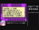 ファイアーエムブレム黄昏の魔剣パッチ　４章：黄昏四重奏：前半【ゆっくり実況】