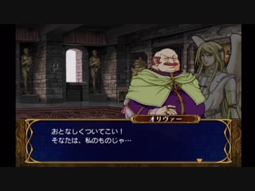 【実況】死んだ仲間は帰らない ファイアーエムブレム 蒼炎の軌跡　第十七章01_Part62