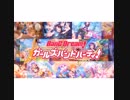 【ガルパ】2周年カウントダウン動画[ハロハピ]