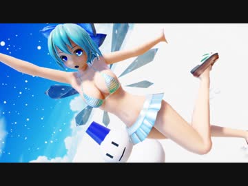 【東方MMD】Marine Dreamin【チルノ】