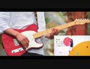 三月のパンタシア - 「パステルレイン」　弾いてみた