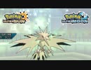 【ポケモンUSM】最強トレーナーへの道Act441【サンダー】