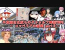 不真面目な奴らのクトゥルフ神話TRPG【コッペリアの証明】part3