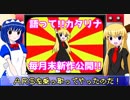 レトロゲーメイドARS第1θ回「ふははは！ARSを乗っ取ってみたのだ！」【レトロゲーム紹介動画？】