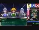 チーム・イノセント Team Innocent - Mission 1 RTA 19:03