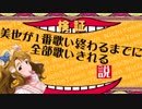 【黒土分裂祭り】美也が1番歌い終わるまでに全部歌い切れる説【日曜日のミリシタウン】