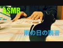 【ASMR/音フェチ 】ページをめくる音 page turning sound