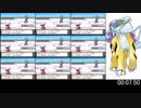 ポケットモンスター HGSS バグありレッド撃破RTA ライコウチャート解説動画【Part5(おまけ)】