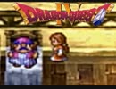 勇者が目覚めるドラゴンクエスト４実況プレイ　パート１０