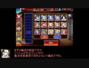 【千年戦争アイギス】グレースさんの解説する第19回ガバ王子決定戦