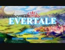 モンスターテイマー志願者のEVERTALEのんびり実況プレイ Part1