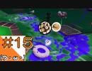 #15【Splatoon2】タコの姿でマンメンミ！【つみき荘】