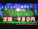 [定価980円]　Terraria　CM　[建築Ver.]