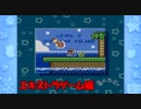 【星のカービィ 夢の泉の物語 エキストラゲーム編】実況プレイ　part １１