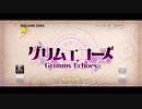 【グリムエコーズ】童話の世界で戦います Part1【ゆっくり実況】