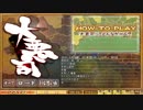 ゆかりとセイカのオオサカ征服物語-エクストラ‐【VOICEROID実況】