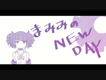 【手描きシャニマス】まみみのNEW DAY