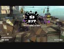 【X】社会人チャーのガチマpart19【エリア】