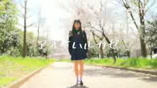 【吉良くれは】アオイハルカゼ　踊ってみた