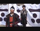 【安芸ひろしま武将隊】2019.3.31／広島城二の丸15:00回(後半)