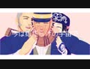 【金カムMMD】MAD HEAD LOVE【杉元・アシリパ・白石】