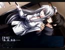 カルタグラ ～魂ノ苦悩～ 暗渡陳倉 ED