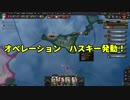 【HOI4マルチ】イタリアは世界覇者の夢を見るか Part7